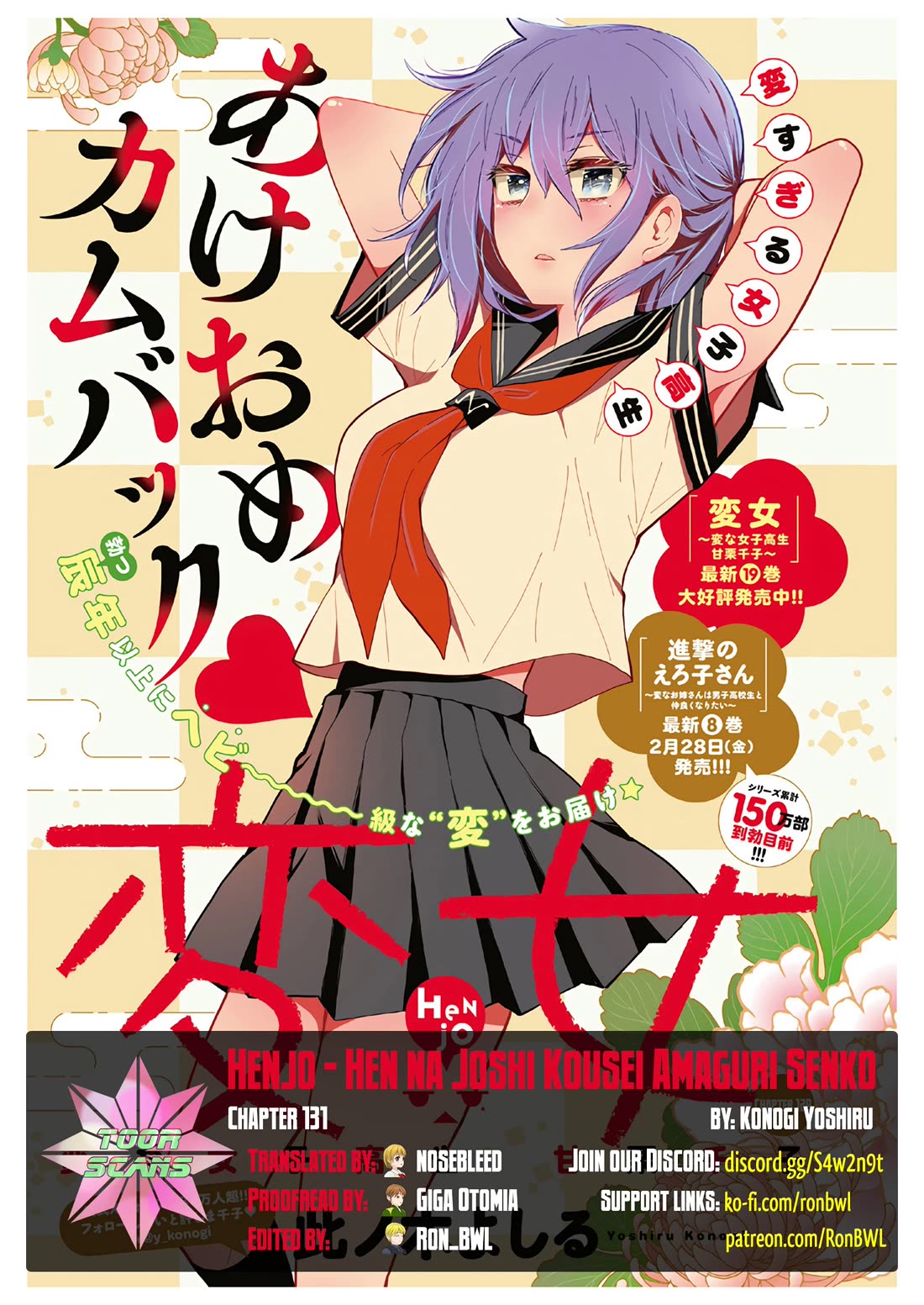 Henjo - Hen na Joshi Kousei Amaguri Senko Chapter 131 page 1 - Chapter 131