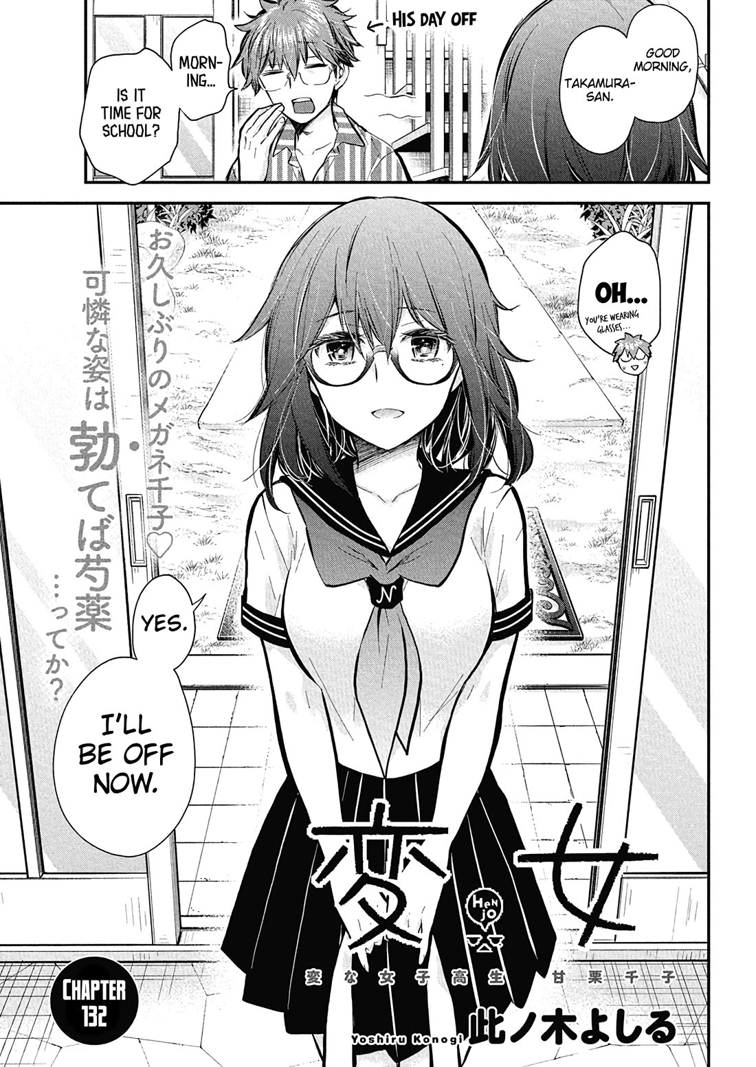 Henjo - Hen na Joshi Kousei Amaguri Senko Chapter 132 page 2 - Chapter 132