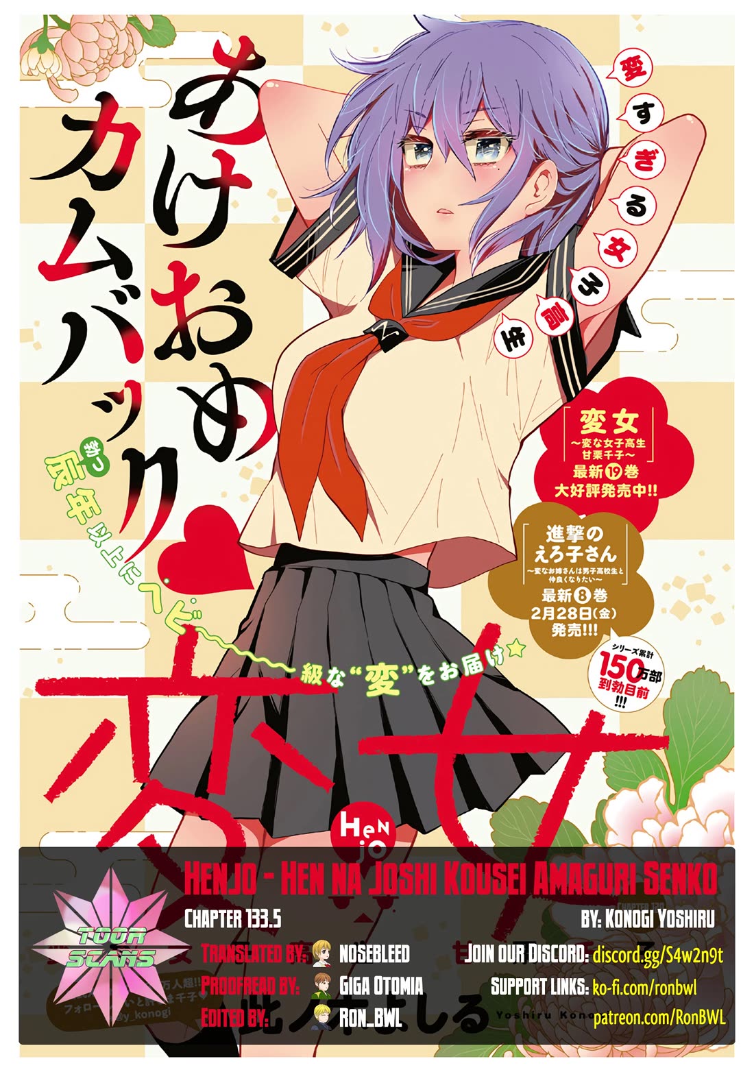 Henjo - Hen na Joshi Kousei Amaguri Senko Chapter 133.5 page 1 - Chapter 133.5