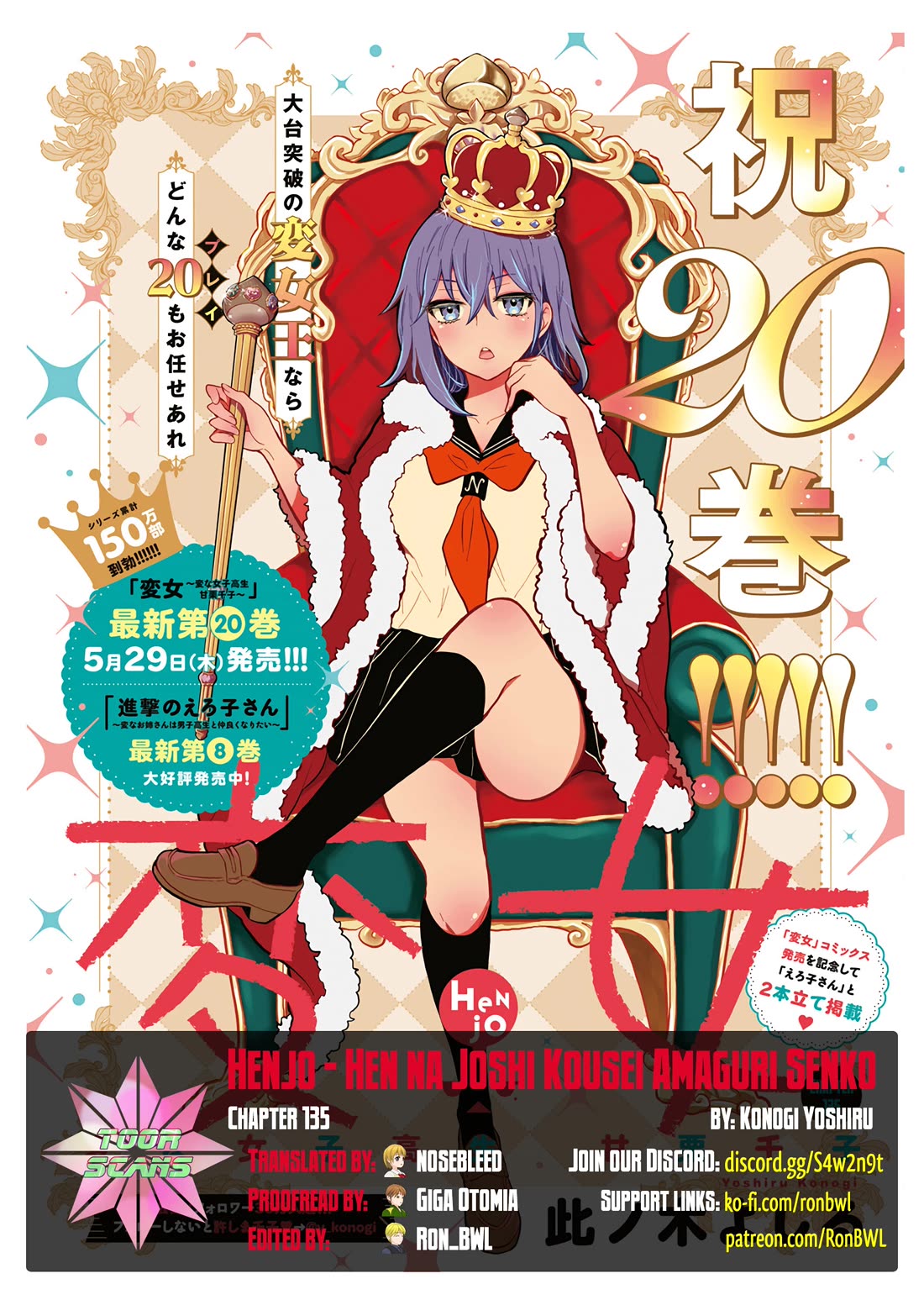 Henjo - Hen na Joshi Kousei Amaguri Senko Chapter 135 page 1 - Chapter 135