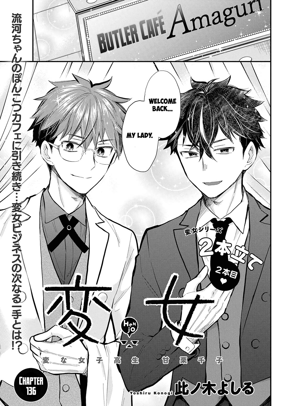 Henjo - Hen na Joshi Kousei Amaguri Senko Chapter 136 page 2 - Chapter 136