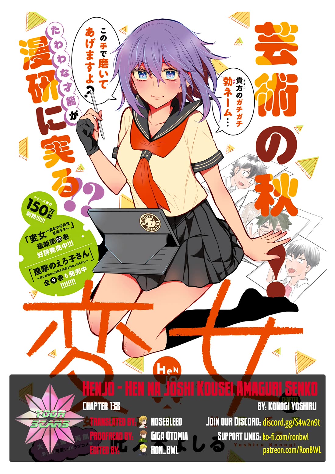 Henjo - Hen na Joshi Kousei Amaguri Senko Chapter 138 page 1 - Chapter 138