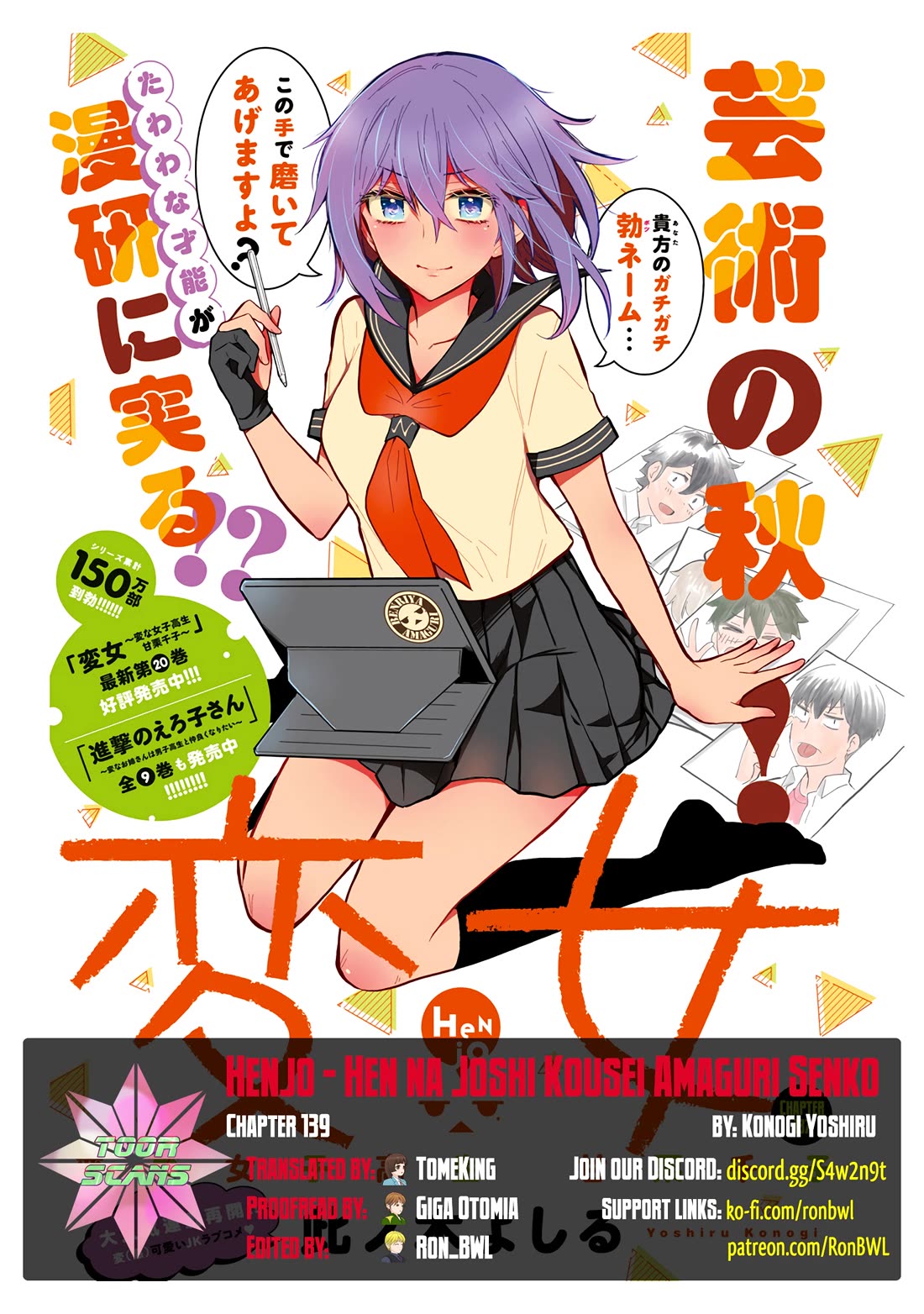 Henjo - Hen na Joshi Kousei Amaguri Senko Chapter 139 page 1 - Chapter 139