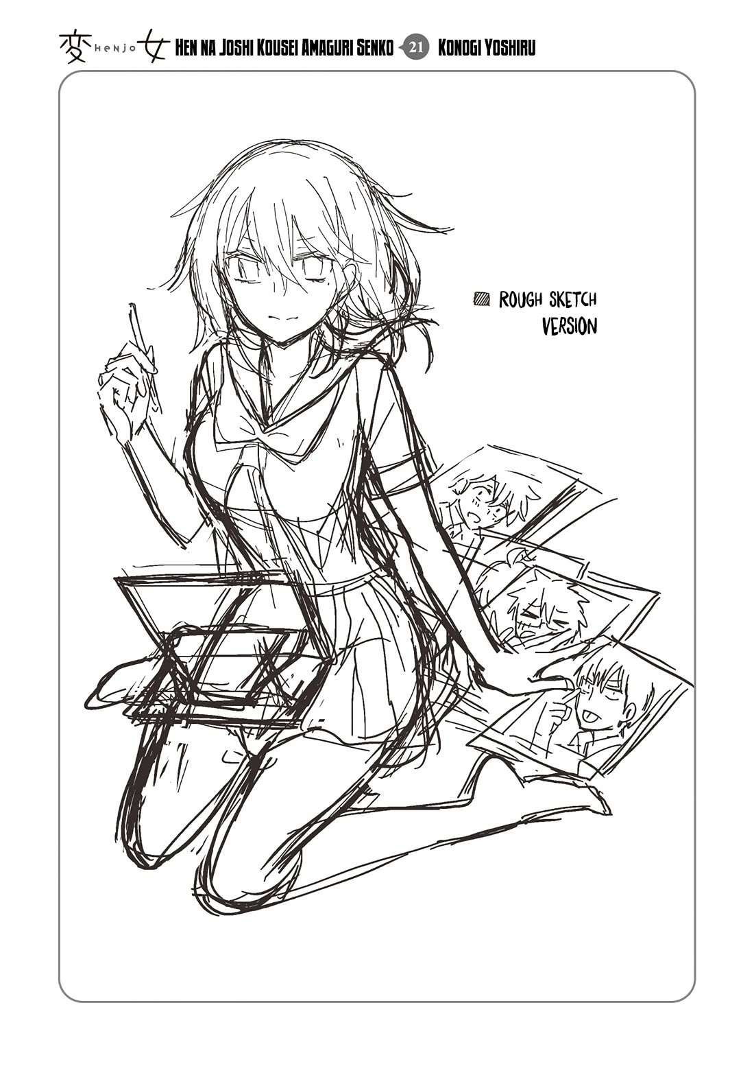 Henjo - Hen na Joshi Kousei Amaguri Senko Chapter 140.5 page 17 - Chapter 140.5
