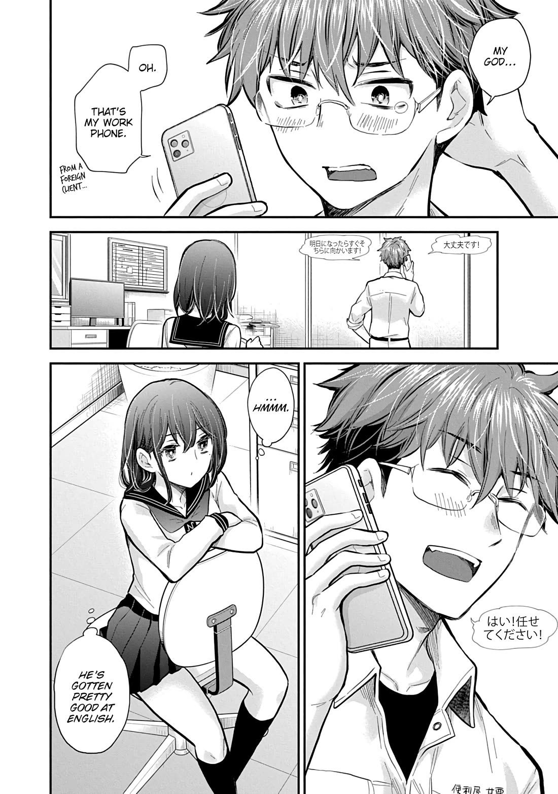 Henjo - Hen na Joshi Kousei Amaguri Senko Chapter 140 page 5 - Chapter 140