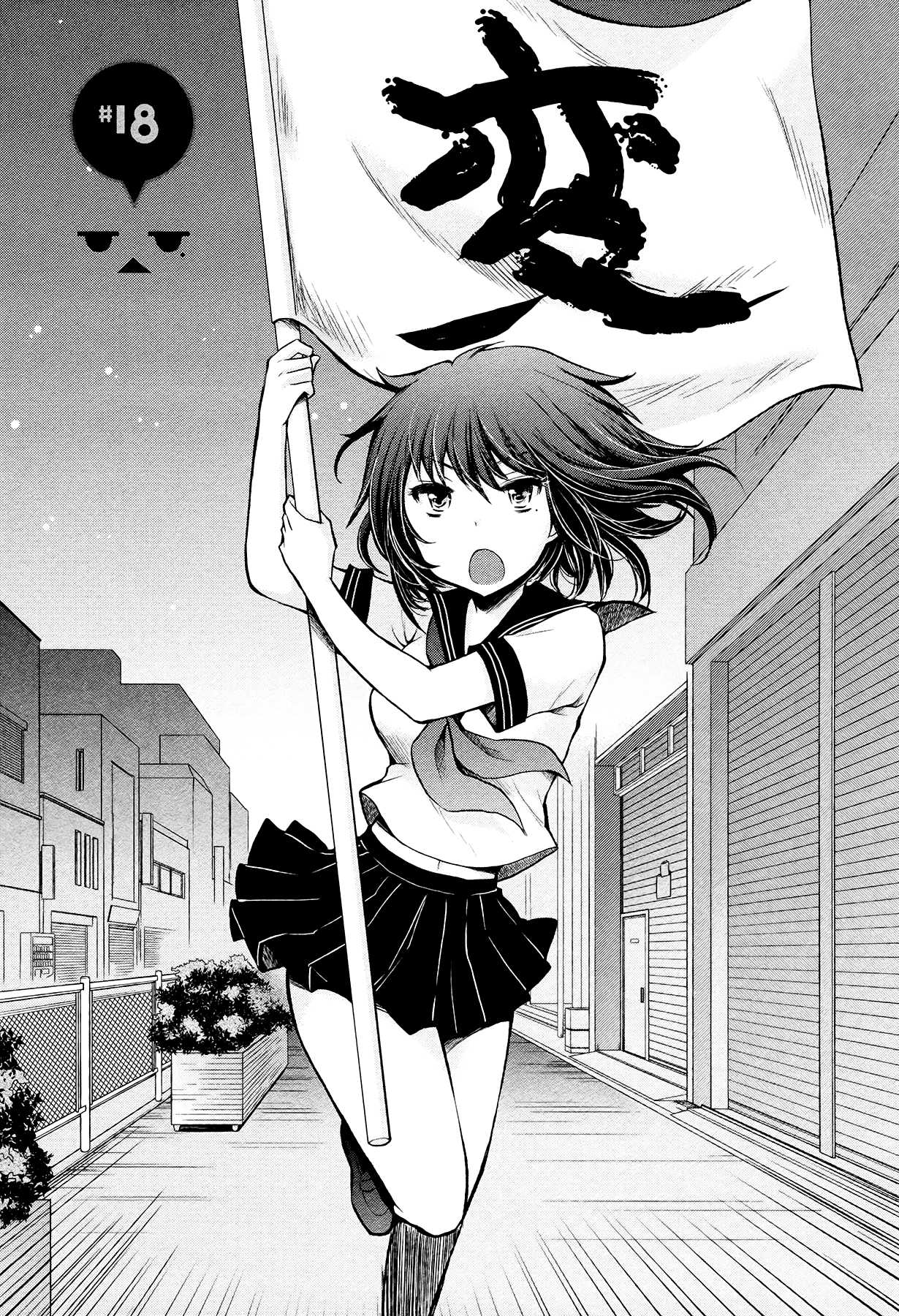 Henjo - Hen na Joshi Kousei Amaguri Senko Chapter 18 page 1 - Chapter 18