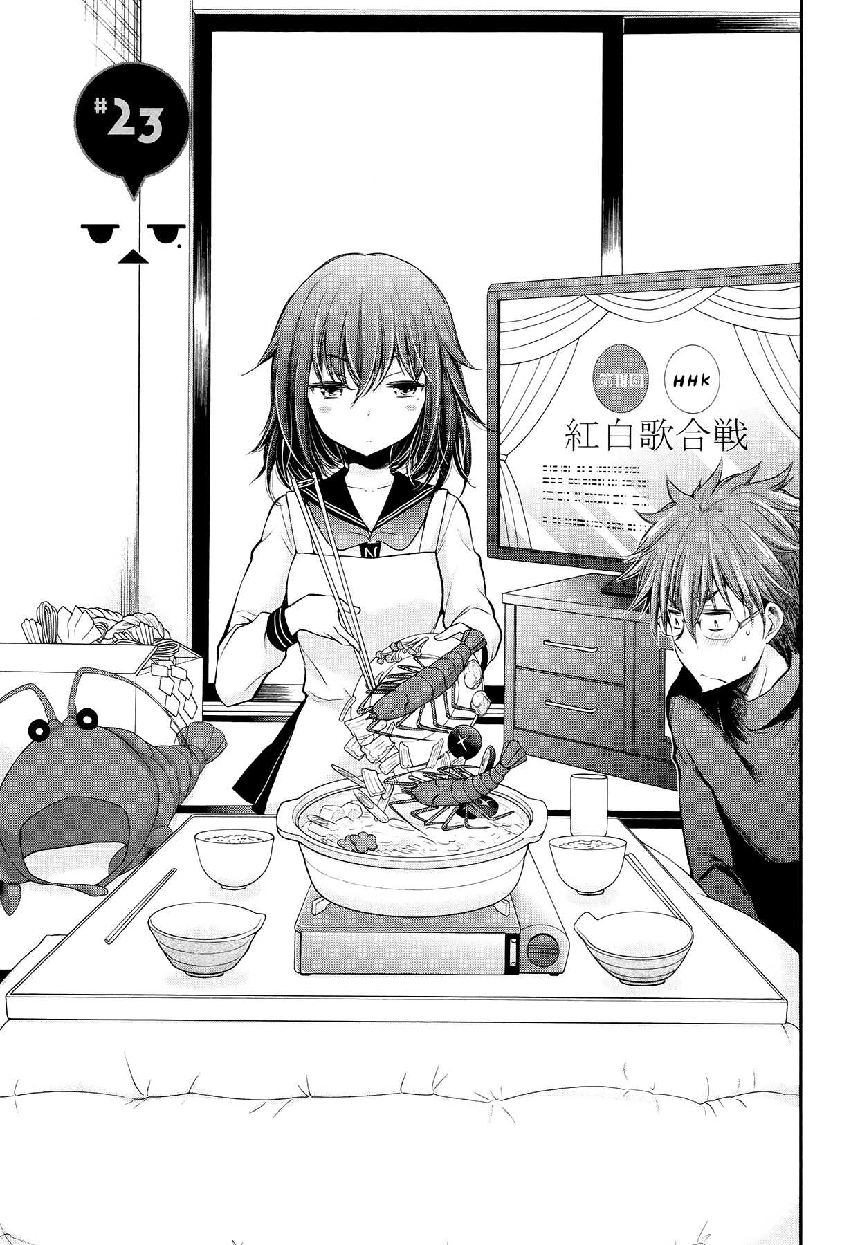 Henjo - Hen na Joshi Kousei Amaguri Senko Chapter 23 page 1 - Chapter 23