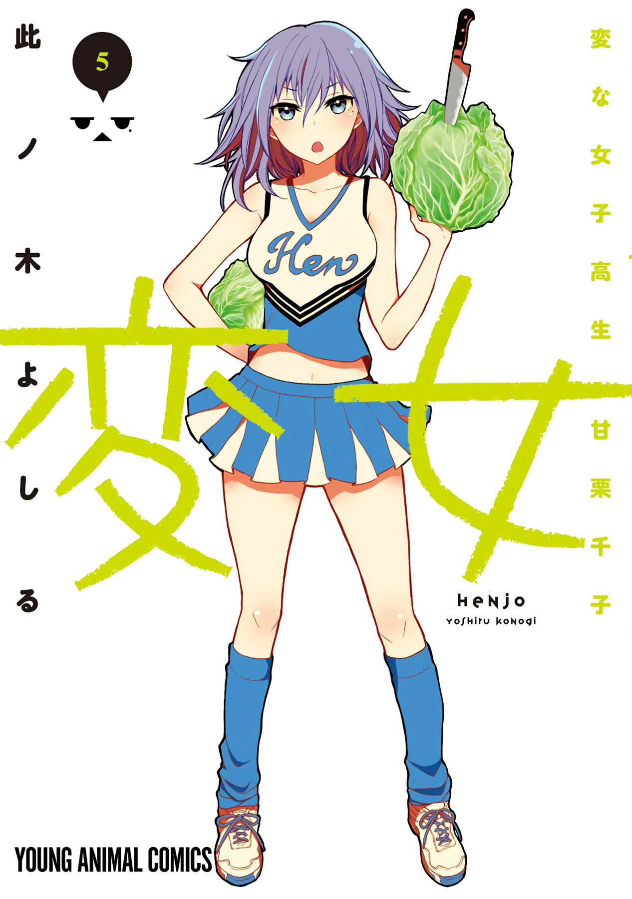 Henjo - Hen na Joshi Kousei Amaguri Senko Chapter 26 page 1 - Chapter 26