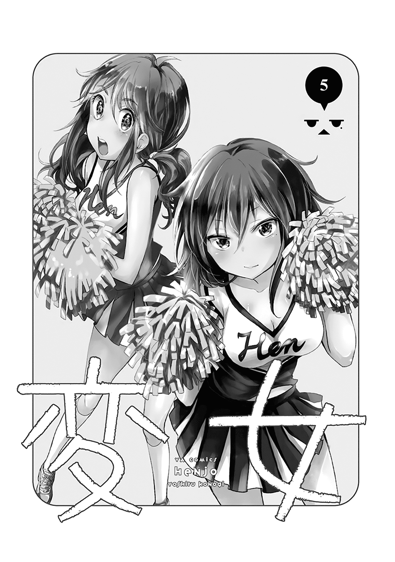 Henjo - Hen na Joshi Kousei Amaguri Senko Chapter 26 page 2 - Chapter 26
