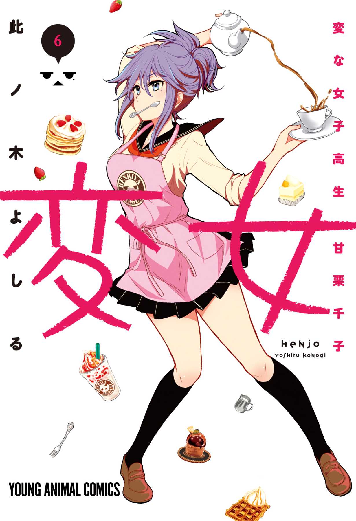 Henjo - Hen na Joshi Kousei Amaguri Senko Chapter 33 page 1 - Chapter 33