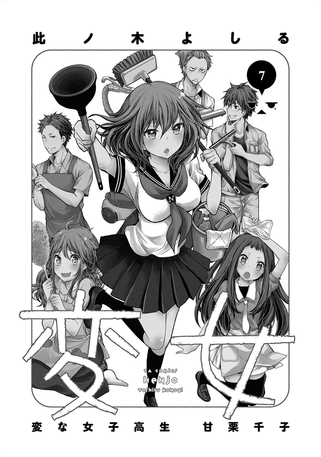 Henjo - Hen na Joshi Kousei Amaguri Senko Chapter 39 page 4 - Chapter 39