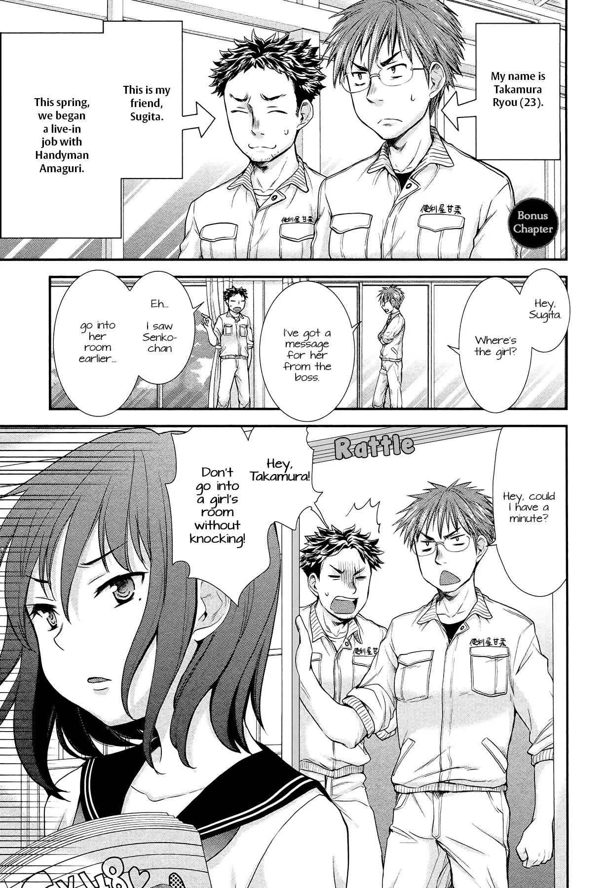 Henjo - Hen na Joshi Kousei Amaguri Senko Chapter 5.1 page 1 - Chapter 5.1: Bonus Chapter