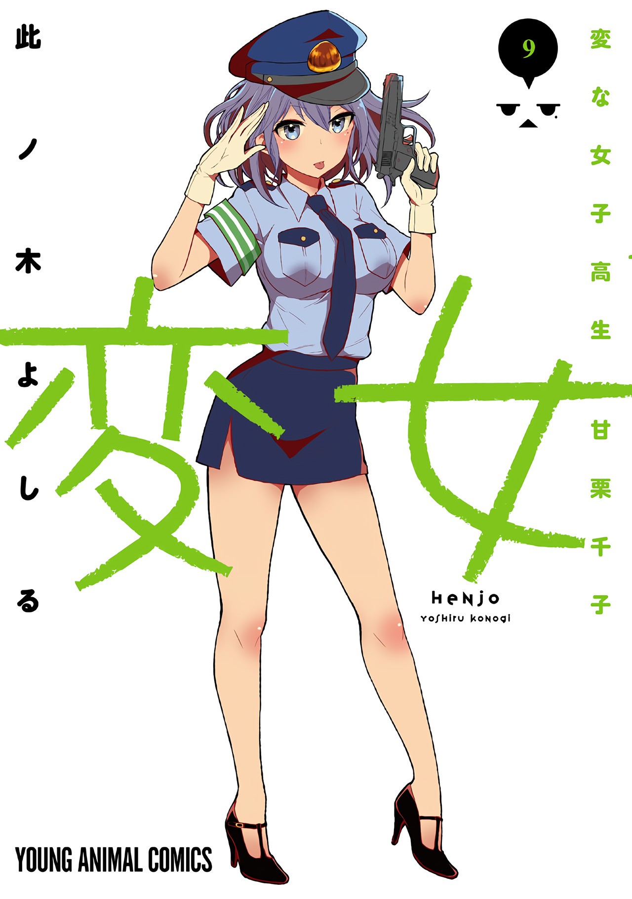 Henjo - Hen na Joshi Kousei Amaguri Senko Chapter 53 page 2 - Chapter 53