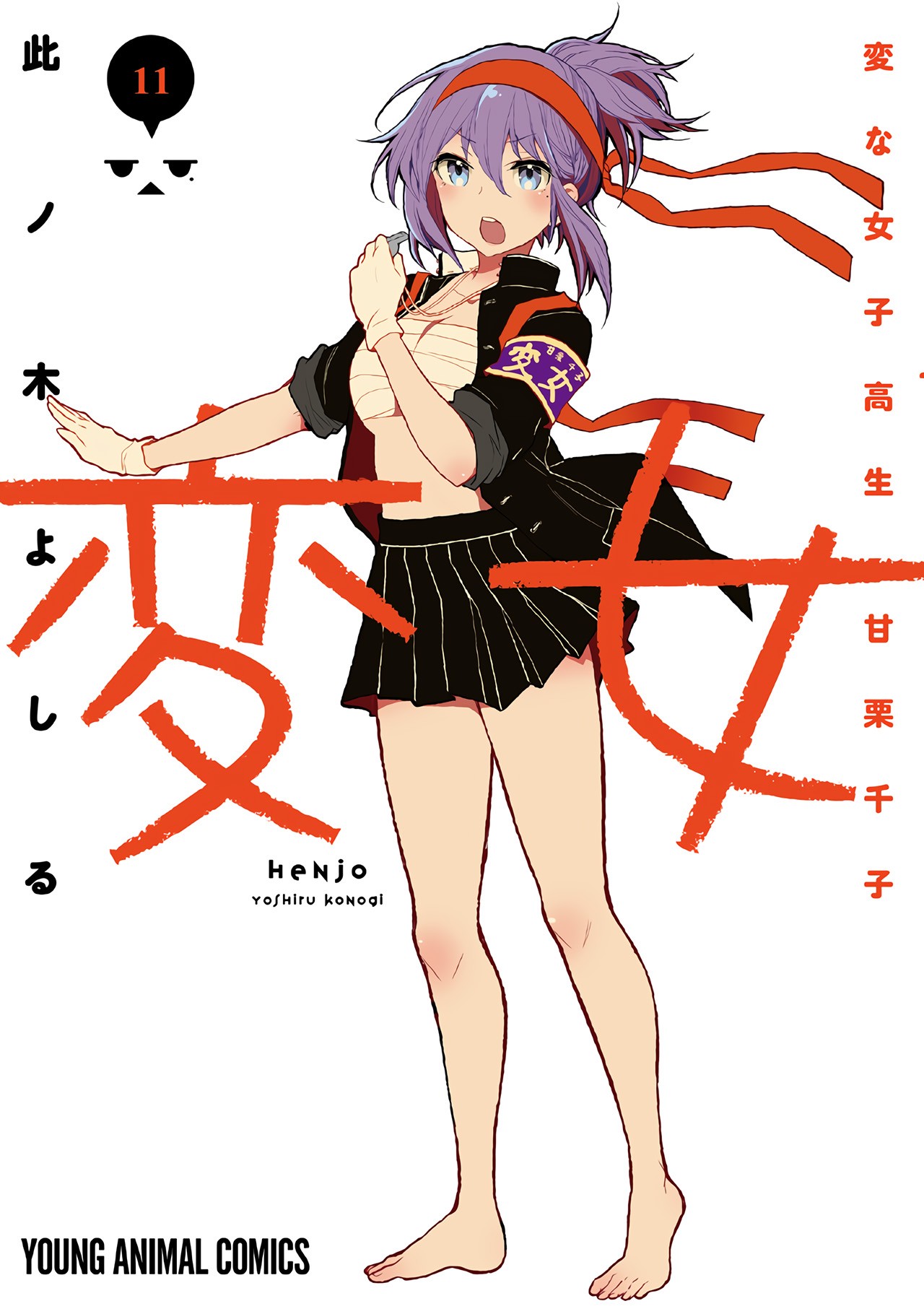 Henjo - Hen na Joshi Kousei Amaguri Senko Chapter 67 page 2 - Chapter 67