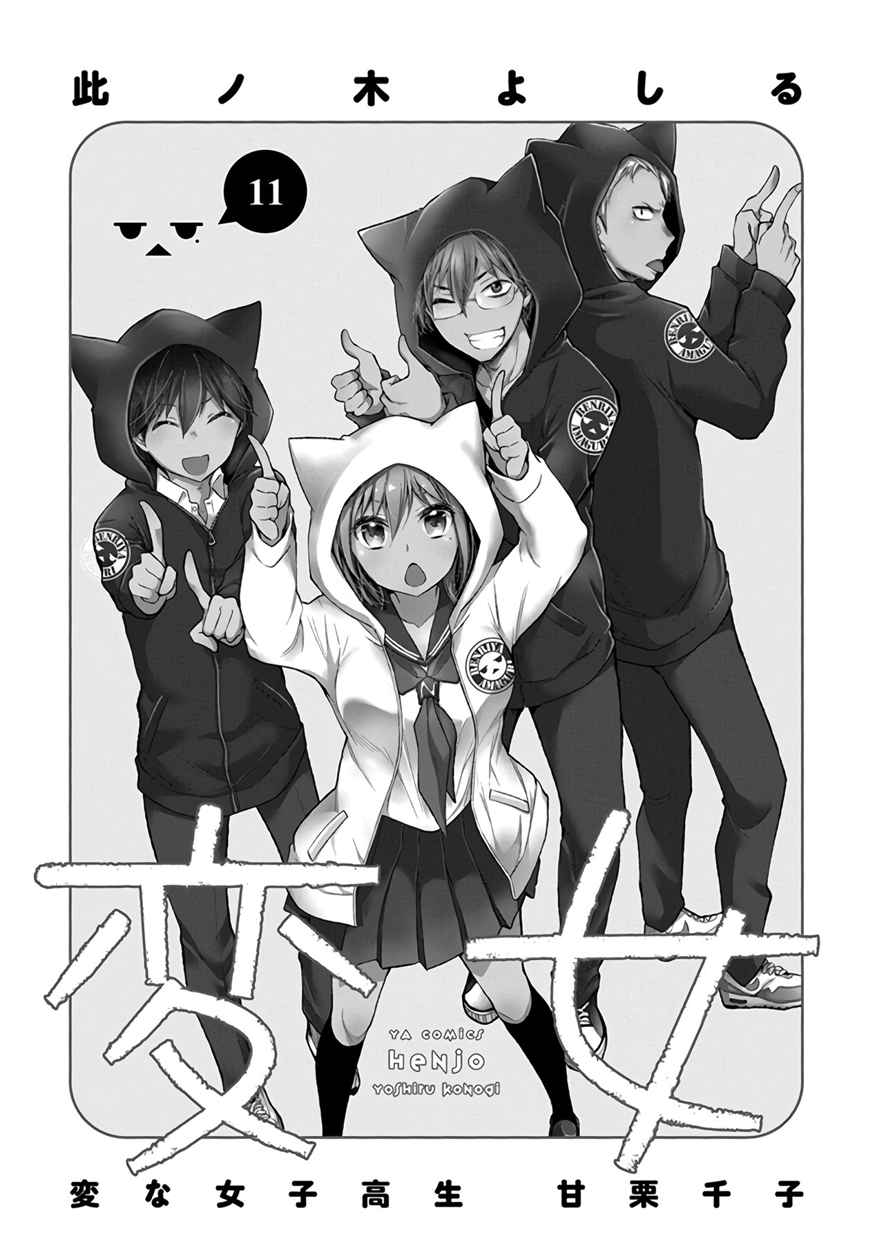 Henjo - Hen na Joshi Kousei Amaguri Senko Chapter 67 page 4 - Chapter 67