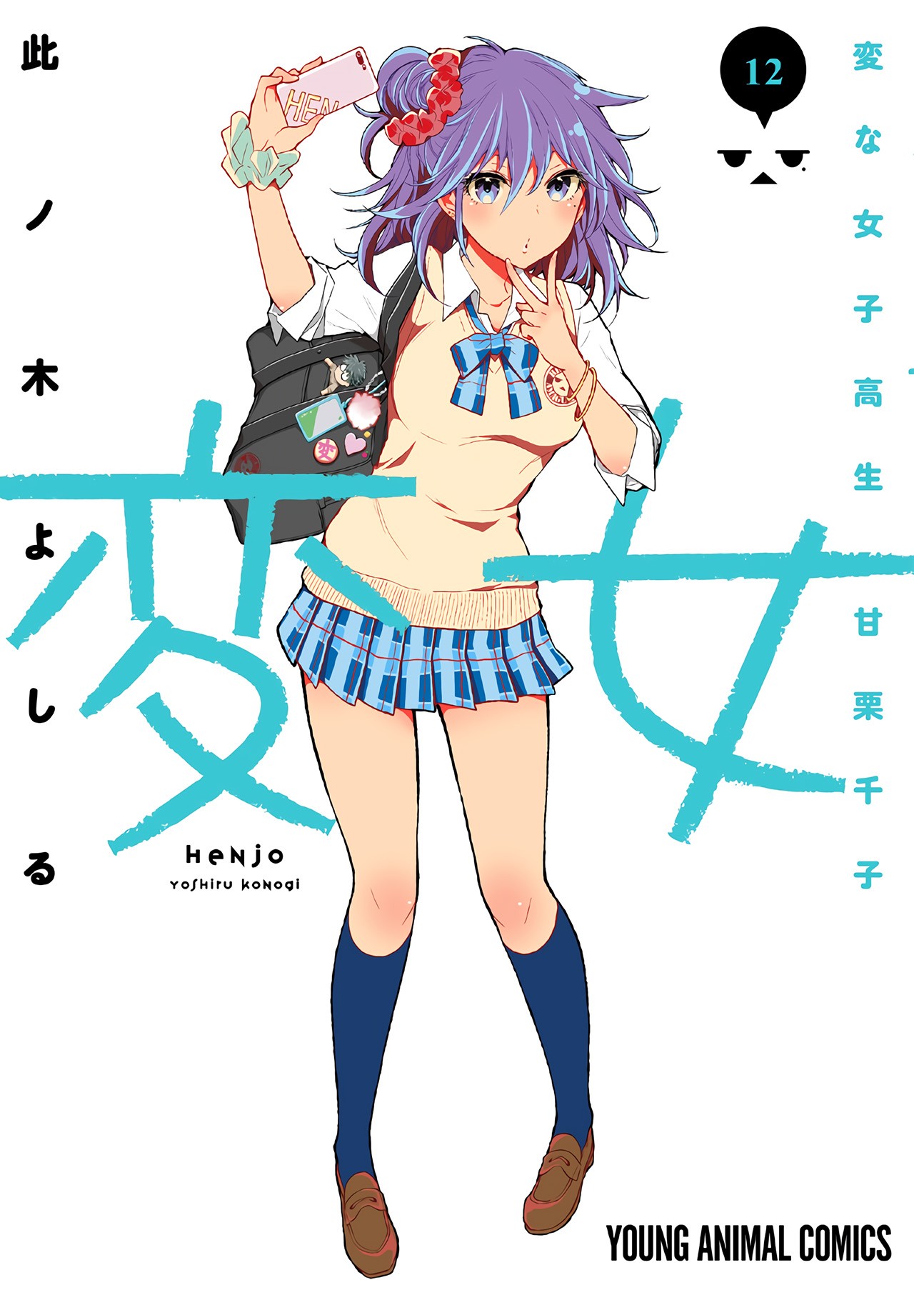 Henjo - Hen na Joshi Kousei Amaguri Senko Chapter 74 page 2 - Chapter 74