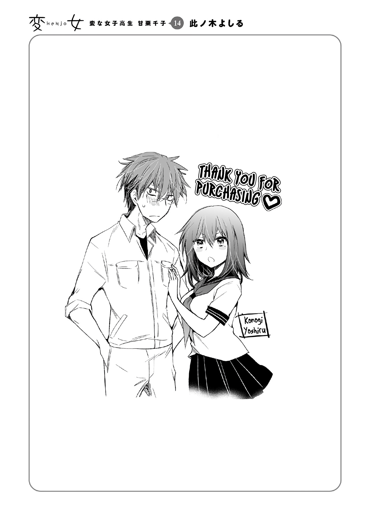 Henjo - Hen na Joshi Kousei Amaguri Senko Chapter 94 page 27 - Chapter 94