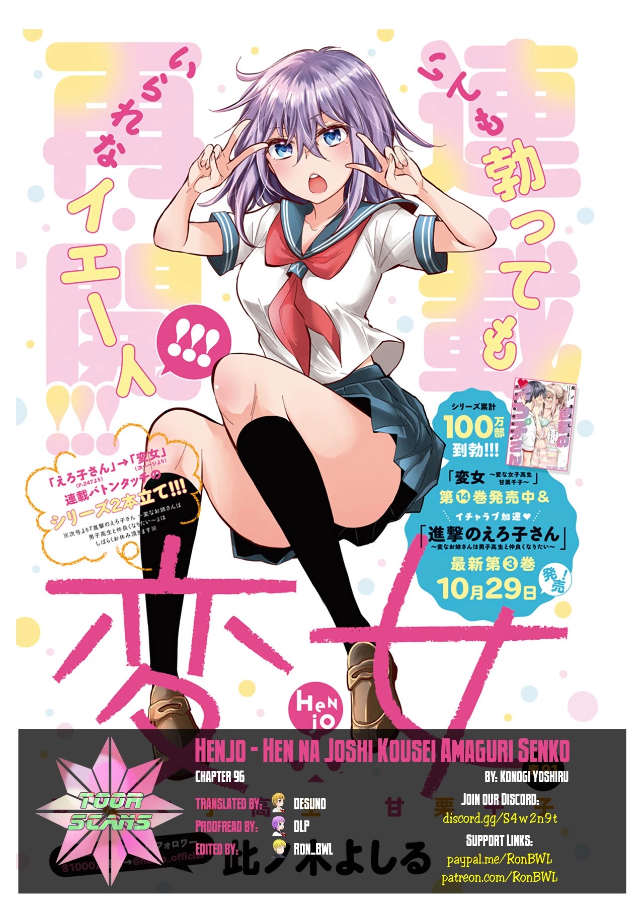Henjo - Hen na Joshi Kousei Amaguri Senko Chapter 96 page 1 - Chapter 96