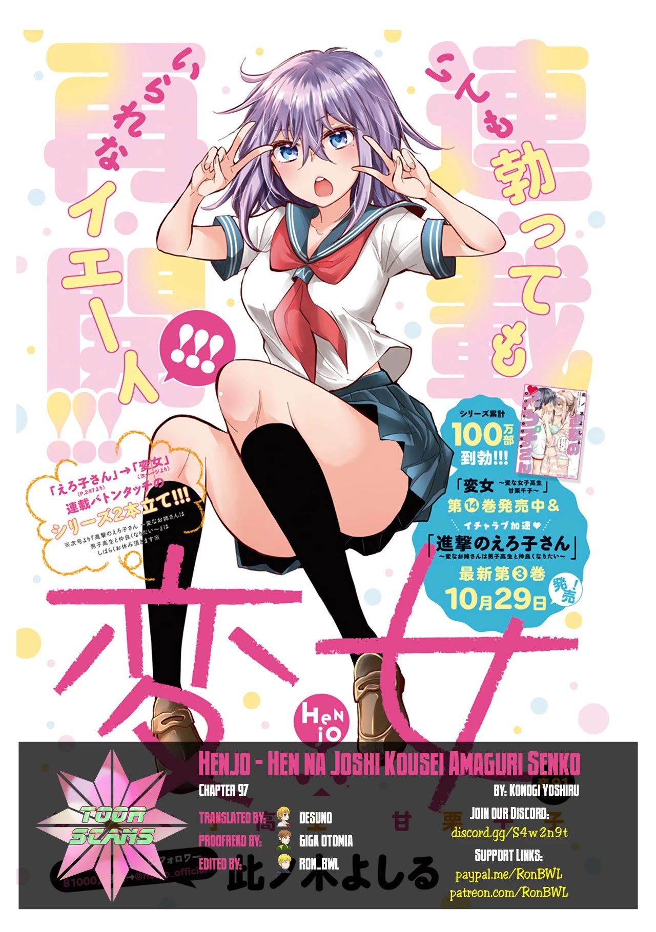 Henjo - Hen na Joshi Kousei Amaguri Senko Chapter 97 page 1 - Chapter 97