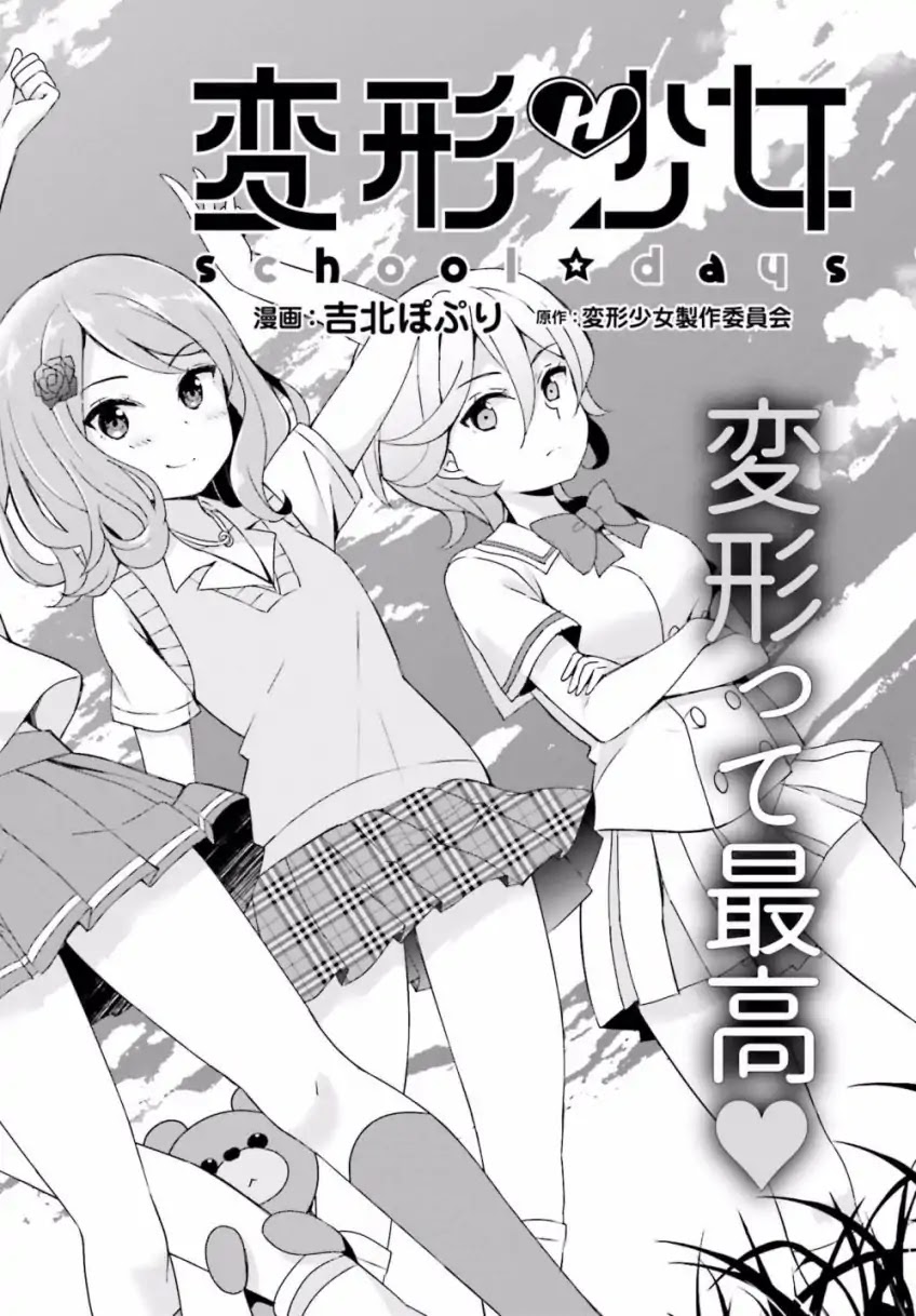 Henkei Shoujo: School☆Days Chapter 1 page 3 - Chapter 1
