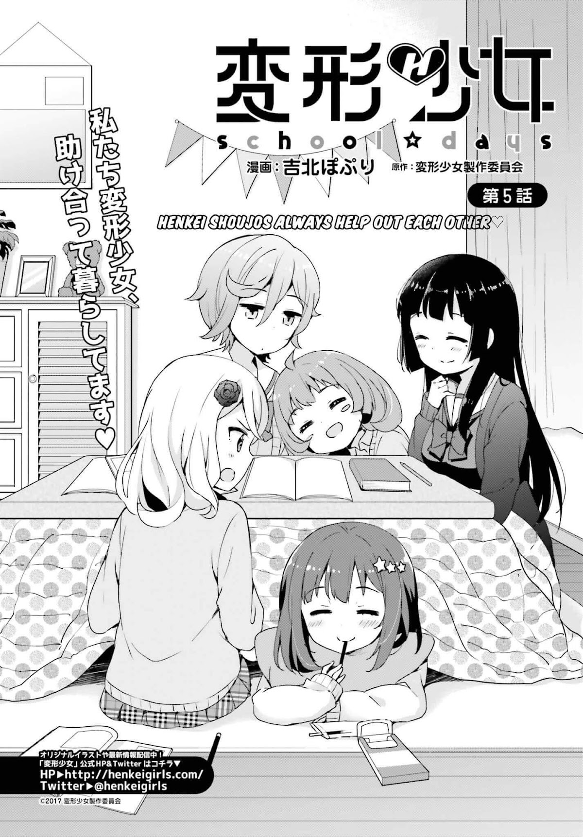 Henkei Shoujo: School☆Days Chapter 5 page 3 - Chapter 5