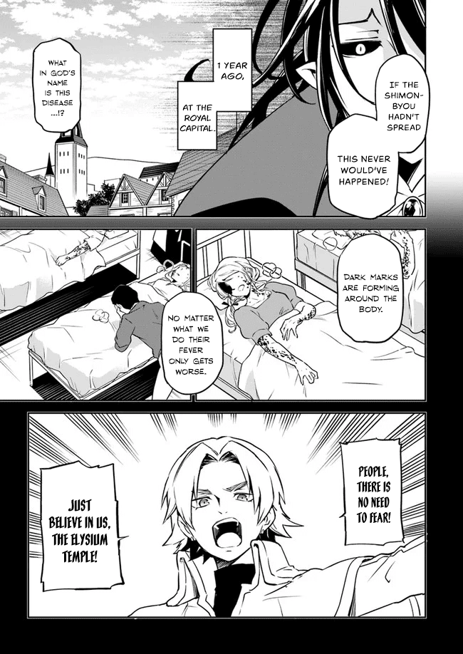 Henkyou Gurashi no Maou, Tensei shite Saikyou no Majutsushi ni naru Chapter 1 page 18 - Chapter 1: Memories of Last Era