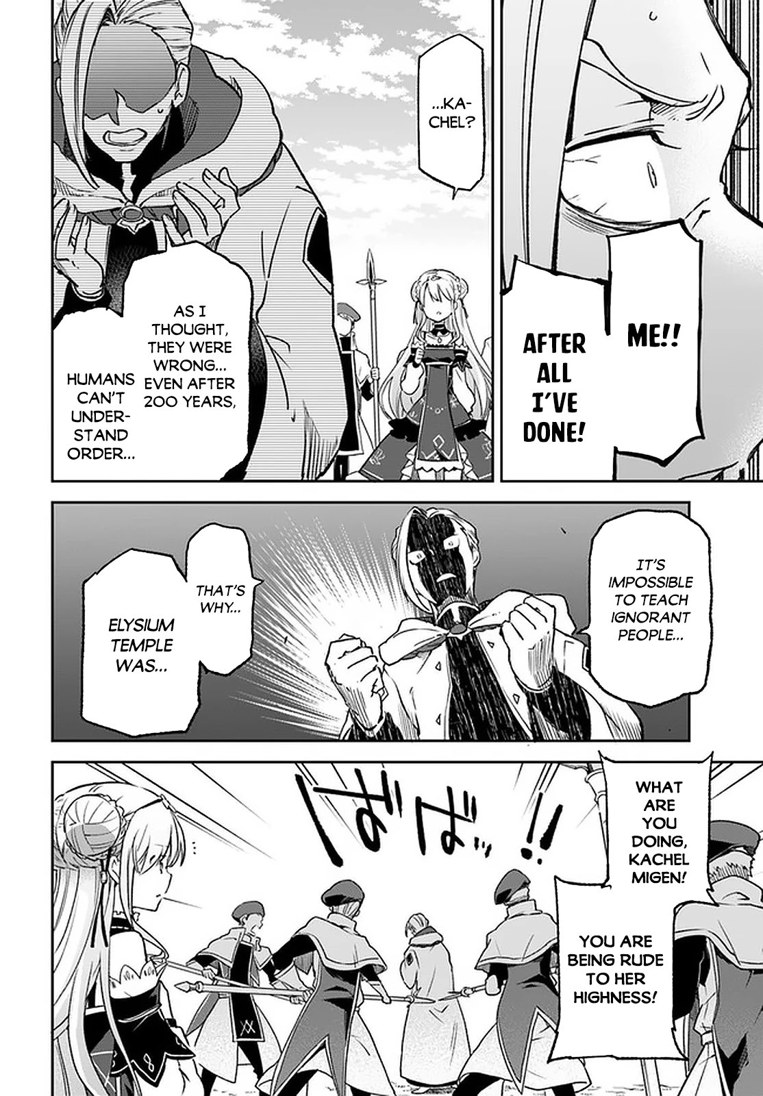 Henkyou Gurashi no Maou, Tensei shite Saikyou no Majutsushi ni naru Chapter 10 page 27 - Chapter 10