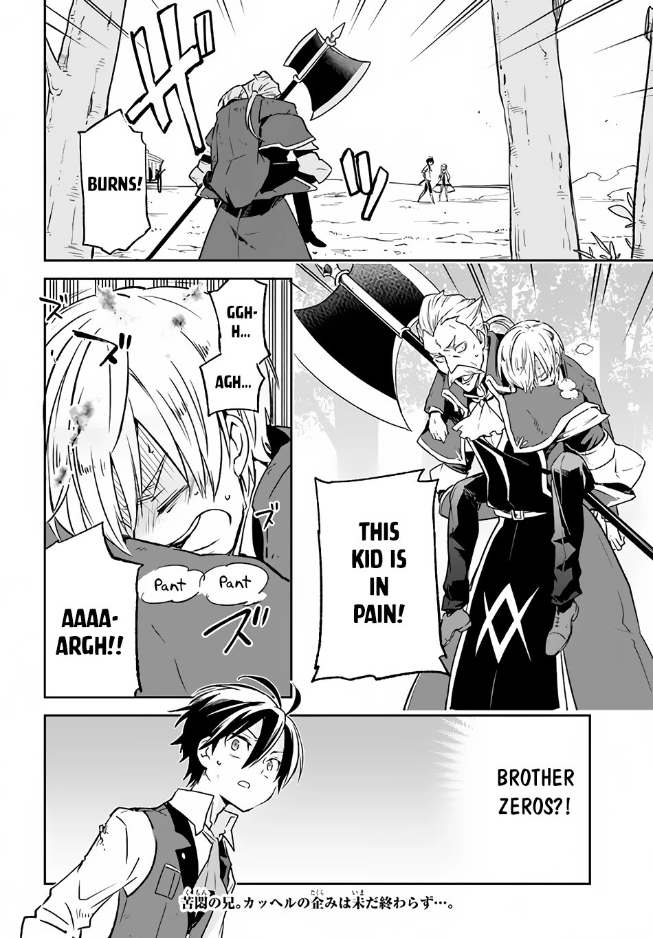 Henkyou Gurashi no Maou, Tensei shite Saikyou no Majutsushi ni naru Chapter 11 page 37 - Chapter 11
