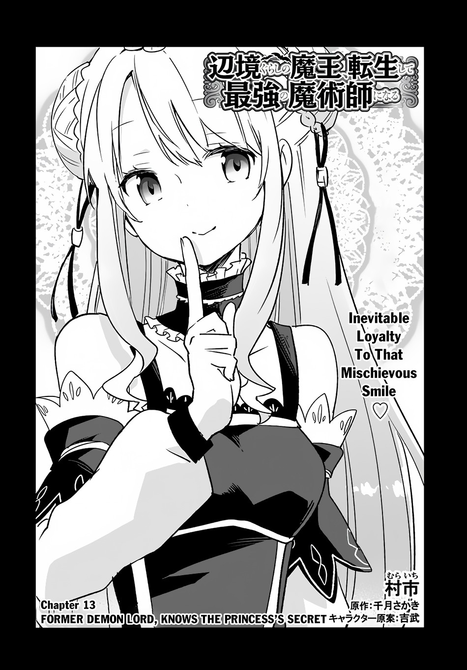 Henkyou Gurashi no Maou, Tensei shite Saikyou no Majutsushi ni naru Chapter 13 page 4 - Chapter 13: Former Demon Lord, Knows the Princess's Secret