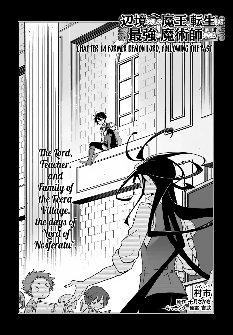 Henkyou Gurashi no Maou, Tensei shite Saikyou no Majutsushi ni naru Chapter 14 page 3 - Chapter 14: Former Demon Lord, Following the Past