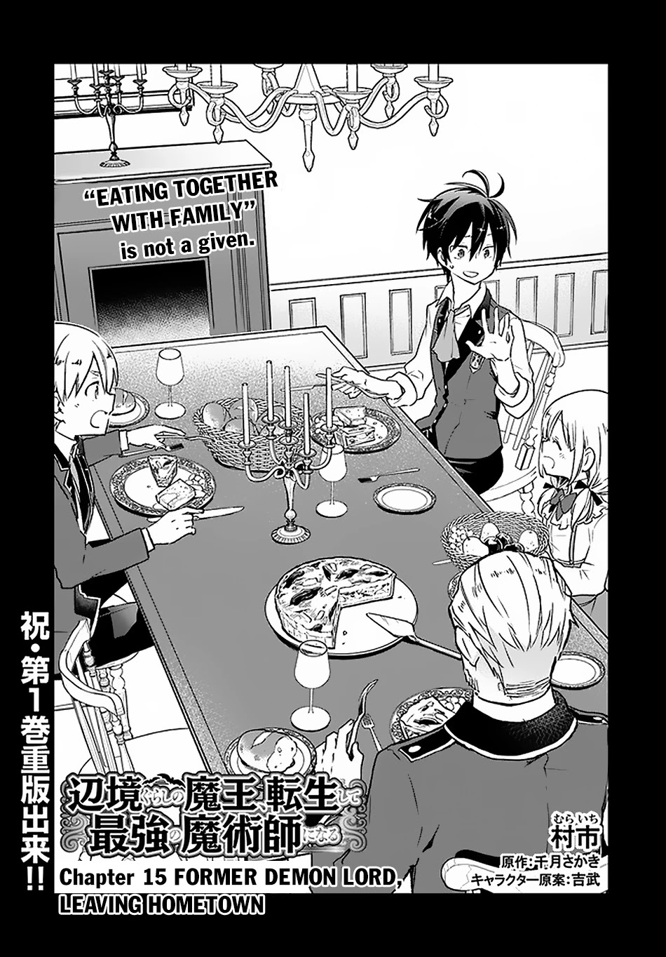Henkyou Gurashi no Maou, Tensei shite Saikyou no Majutsushi ni naru Chapter 15 page 4 - Chapter 15: Former Demon Lord, Leaving Hometown