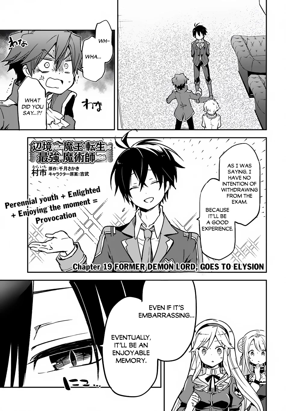 Henkyou Gurashi no Maou, Tensei shite Saikyou no Majutsushi ni naru Chapter 19 page 2 - Chapter 19