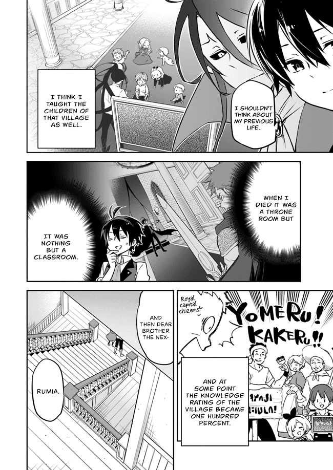Henkyou Gurashi no Maou, Tensei shite Saikyou no Majutsushi ni naru Chapter 2 page 18 - Chapter 2: The Previous Generation's Demon Lord Tests Abilities From Last Generation