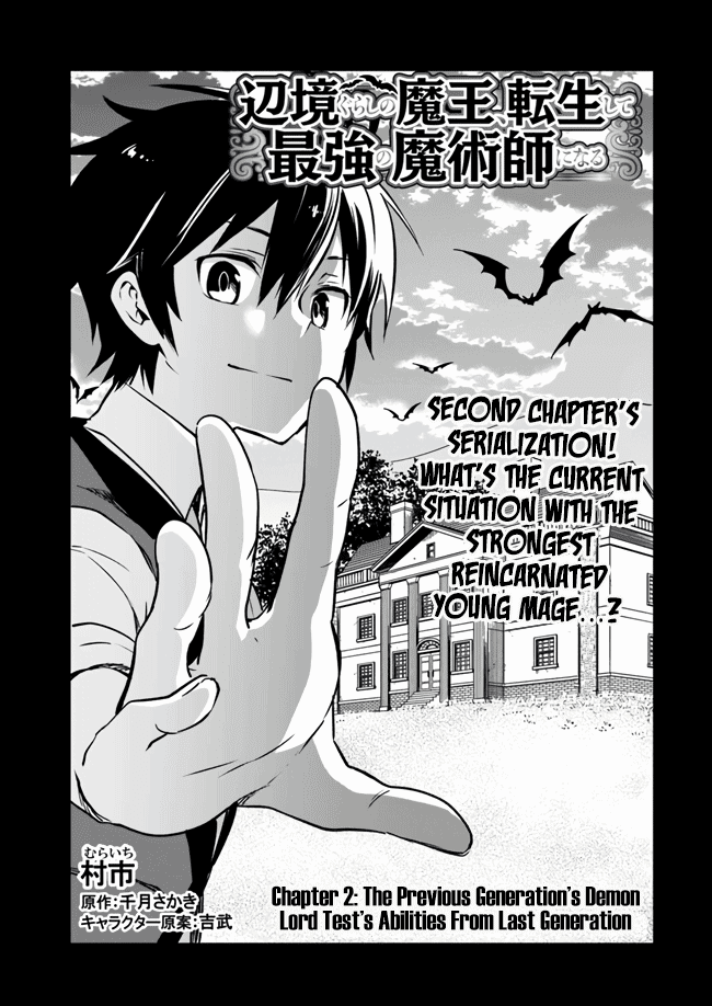 Henkyou Gurashi no Maou, Tensei shite Saikyou no Majutsushi ni naru Chapter 2 page 3 - Chapter 2: The Previous Generation's Demon Lord Tests Abilities From Last Generation