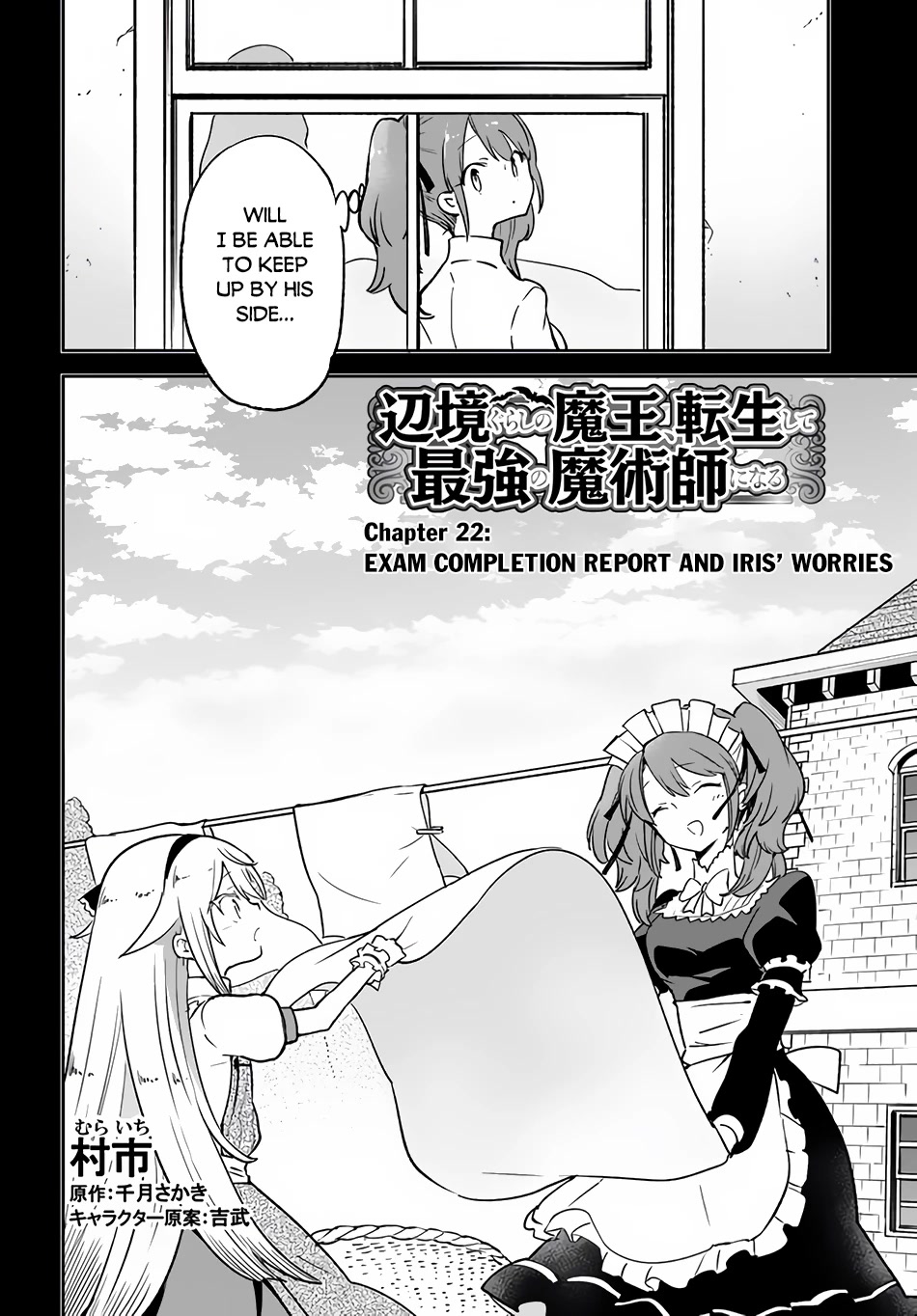 Henkyou Gurashi no Maou, Tensei shite Saikyou no Majutsushi ni naru Chapter 22 page 5 - Chapter 22