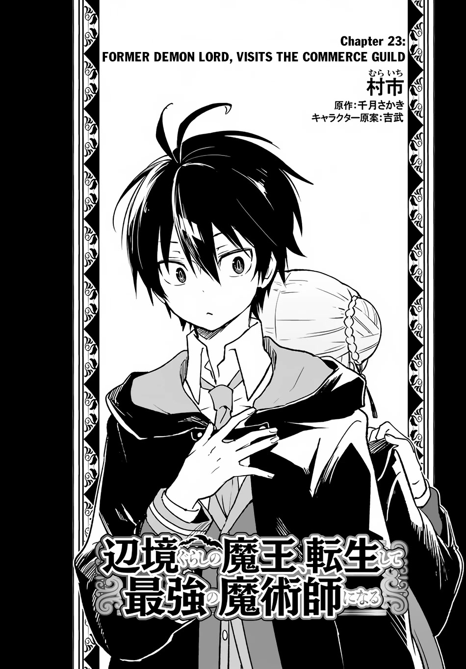 Henkyou Gurashi no Maou, Tensei shite Saikyou no Majutsushi ni naru Chapter 23 page 3 - Chapter 23