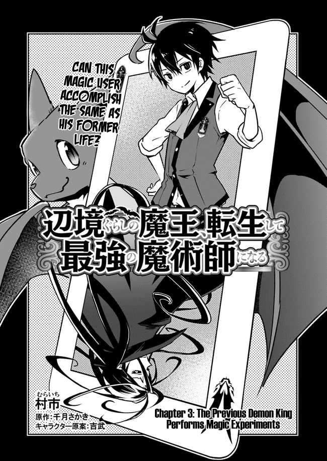 Henkyou Gurashi no Maou, Tensei shite Saikyou no Majutsushi ni naru Chapter 3 page 3 - Chapter 3: The Previous Demon King Performs Magic Experiments