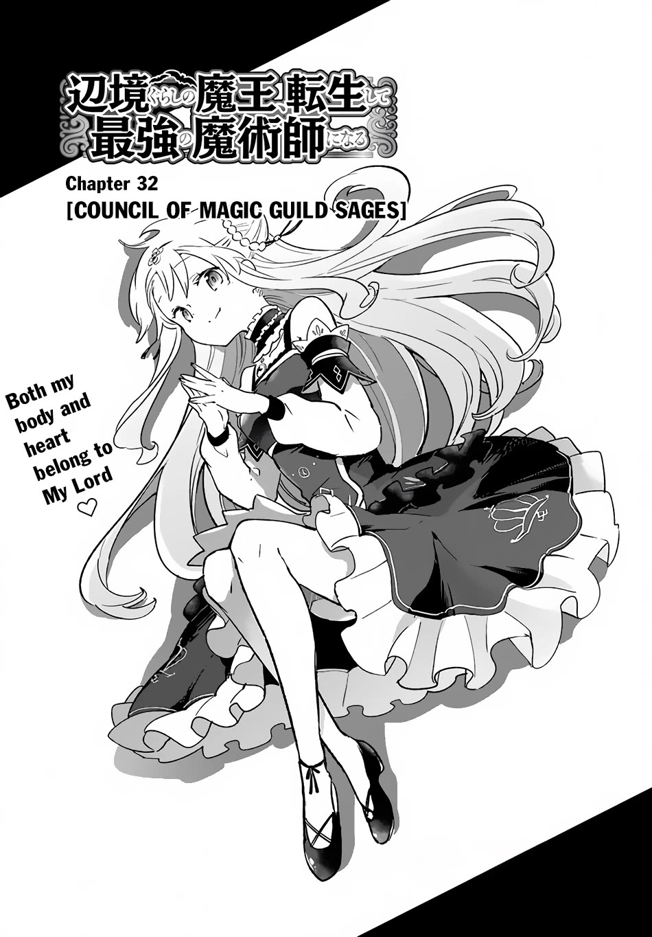 Henkyou Gurashi no Maou, Tensei shite Saikyou no Majutsushi ni naru Chapter 32 page 3 - Chapter 32