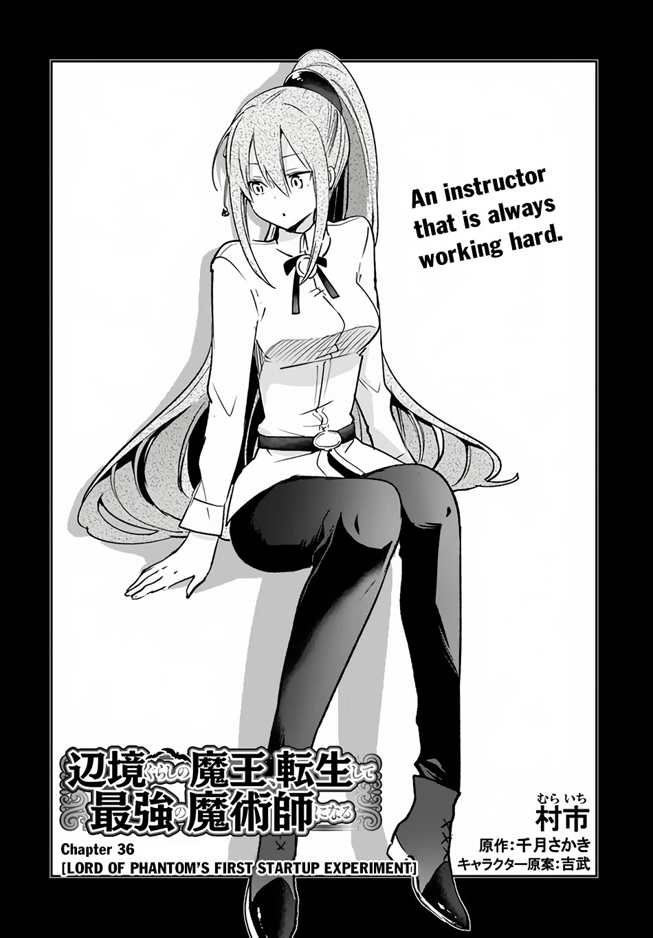 Henkyou Gurashi no Maou, Tensei shite Saikyou no Majutsushi ni naru Chapter 36 page 4 - Chapter 36