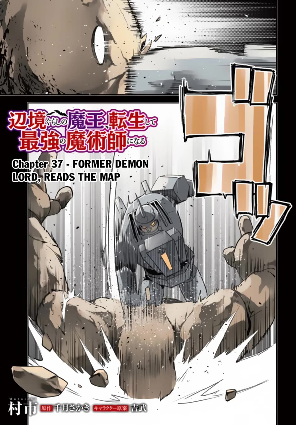 Henkyou Gurashi no Maou, Tensei shite Saikyou no Majutsushi ni naru Chapter 37 page 4 - Chapter 37