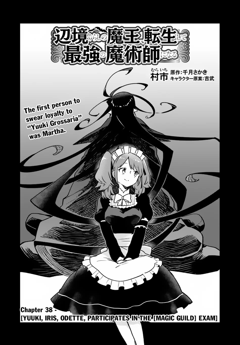Henkyou Gurashi no Maou, Tensei shite Saikyou no Majutsushi ni naru Chapter 38 page 5 - Chapter 38