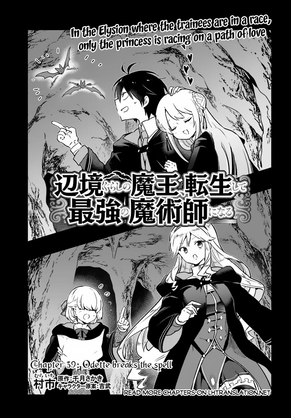 Henkyou Gurashi no Maou, Tensei shite Saikyou no Majutsushi ni naru Chapter 39 page 2 - Chapter 39