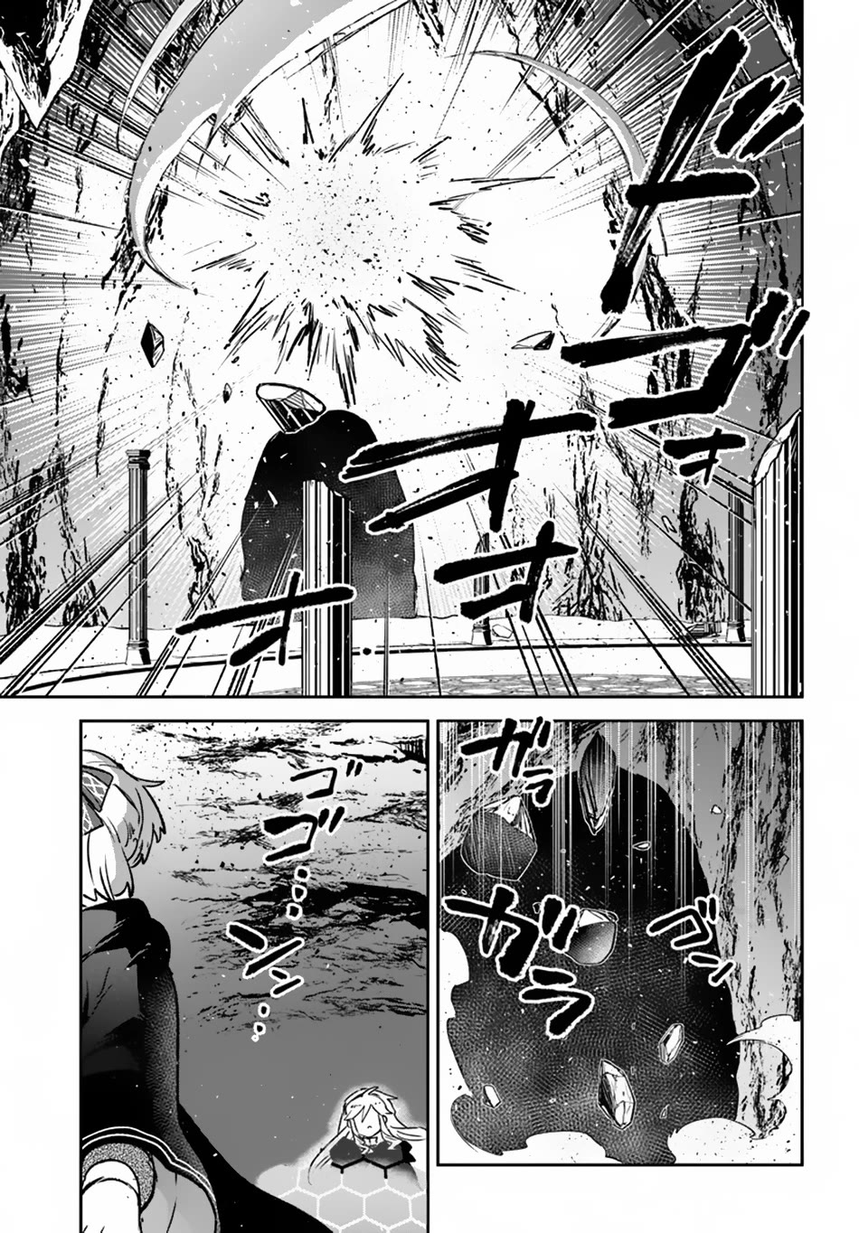 Henkyou Gurashi no Maou, Tensei shite Saikyou no Majutsushi ni naru Chapter 39 page 20 - Chapter 39