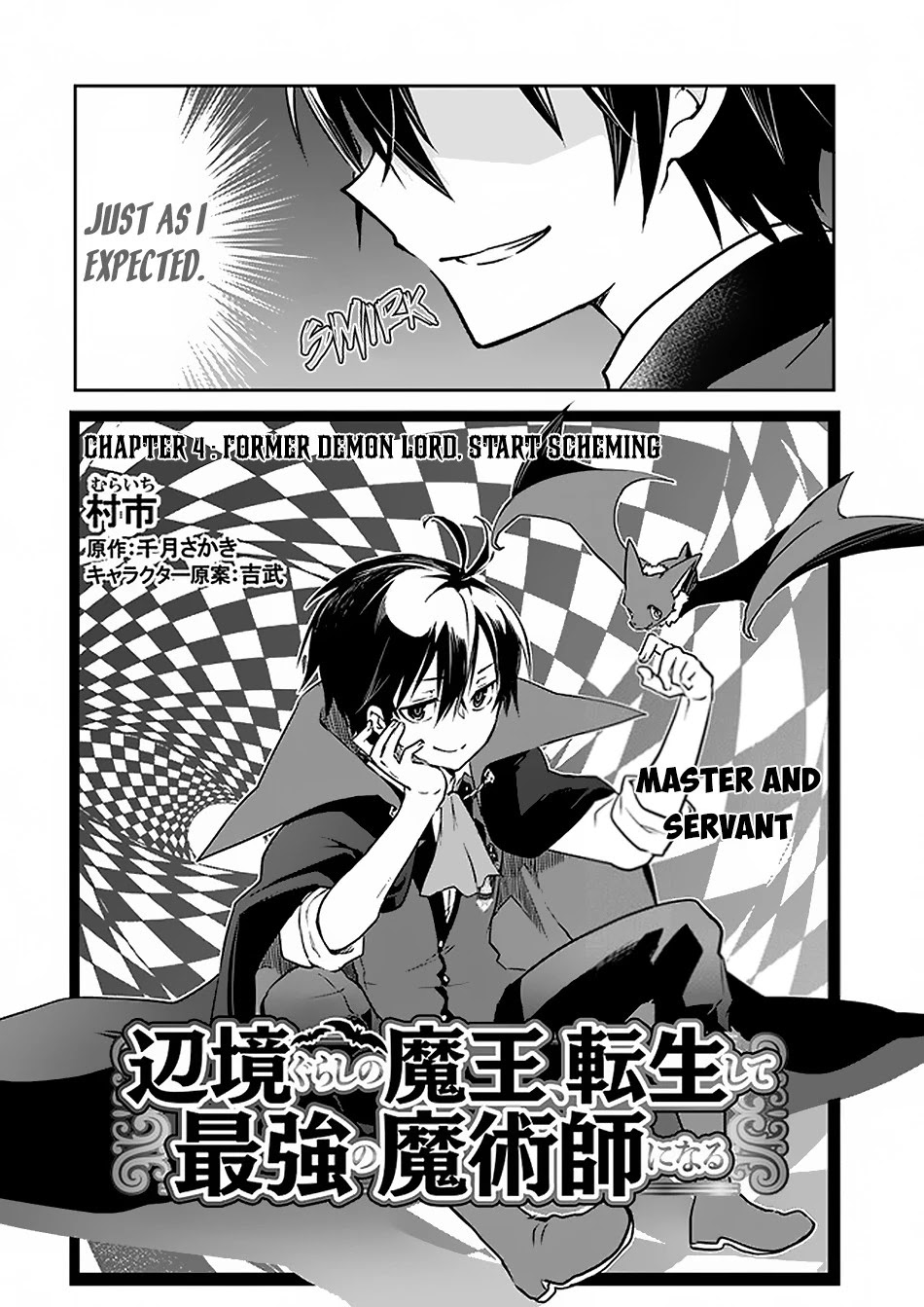 Henkyou Gurashi no Maou, Tensei shite Saikyou no Majutsushi ni naru Chapter 4 page 3 - Chapter 4