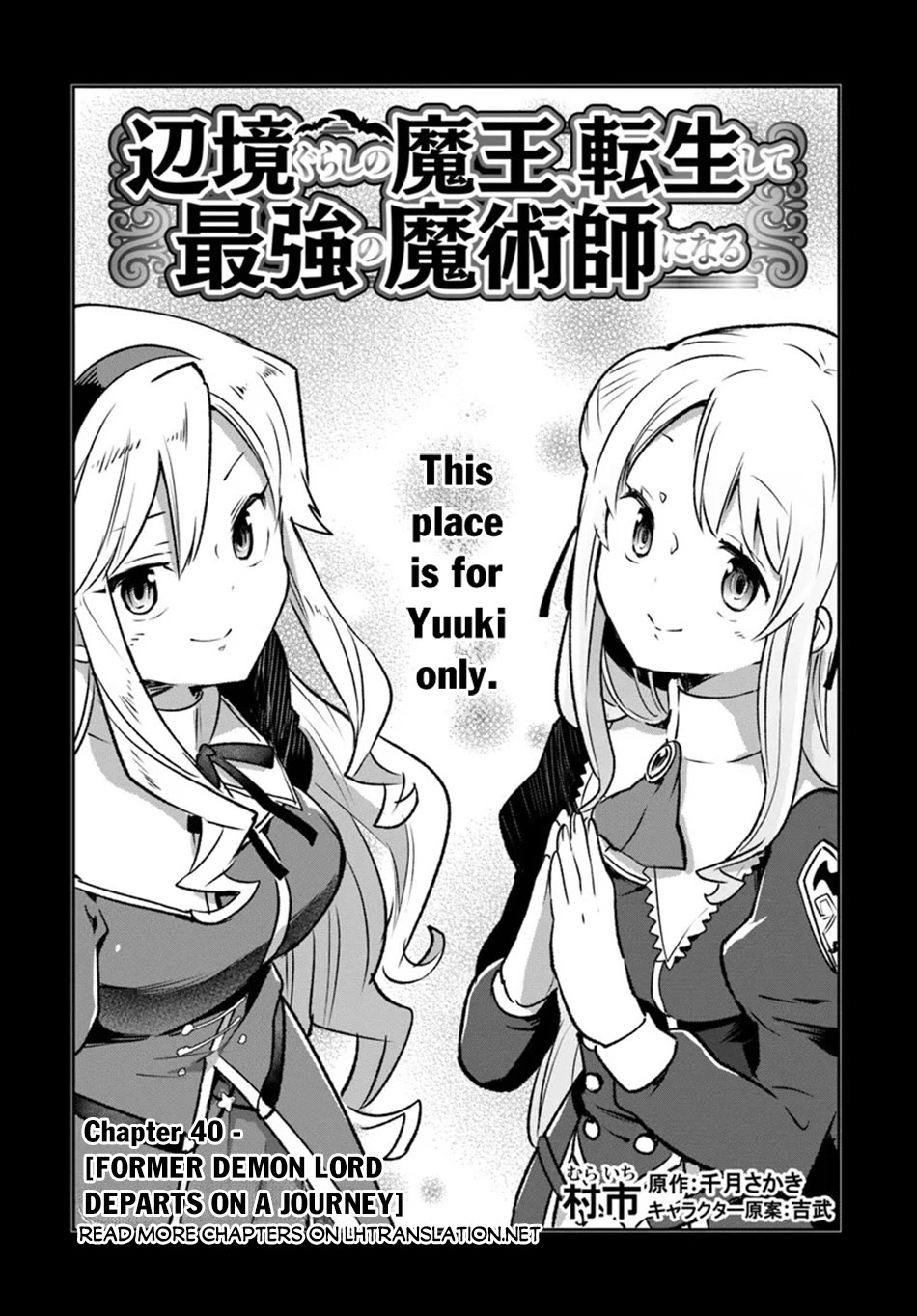 Henkyou Gurashi no Maou, Tensei shite Saikyou no Majutsushi ni naru Chapter 40 page 6 - Chapter 40