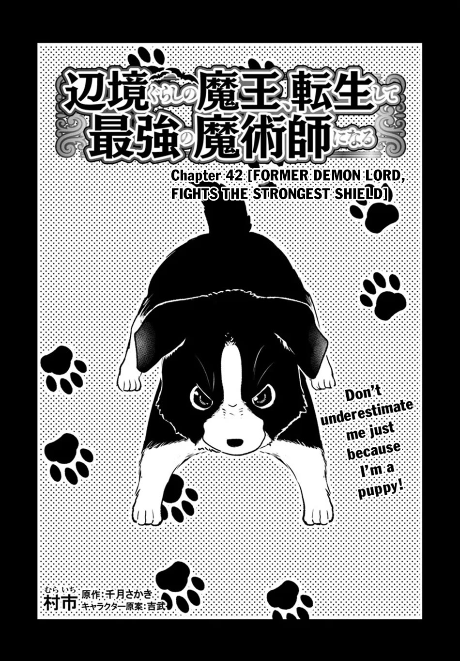 Henkyou Gurashi no Maou, Tensei shite Saikyou no Majutsushi ni naru Chapter 42 page 5 - Chapter 42