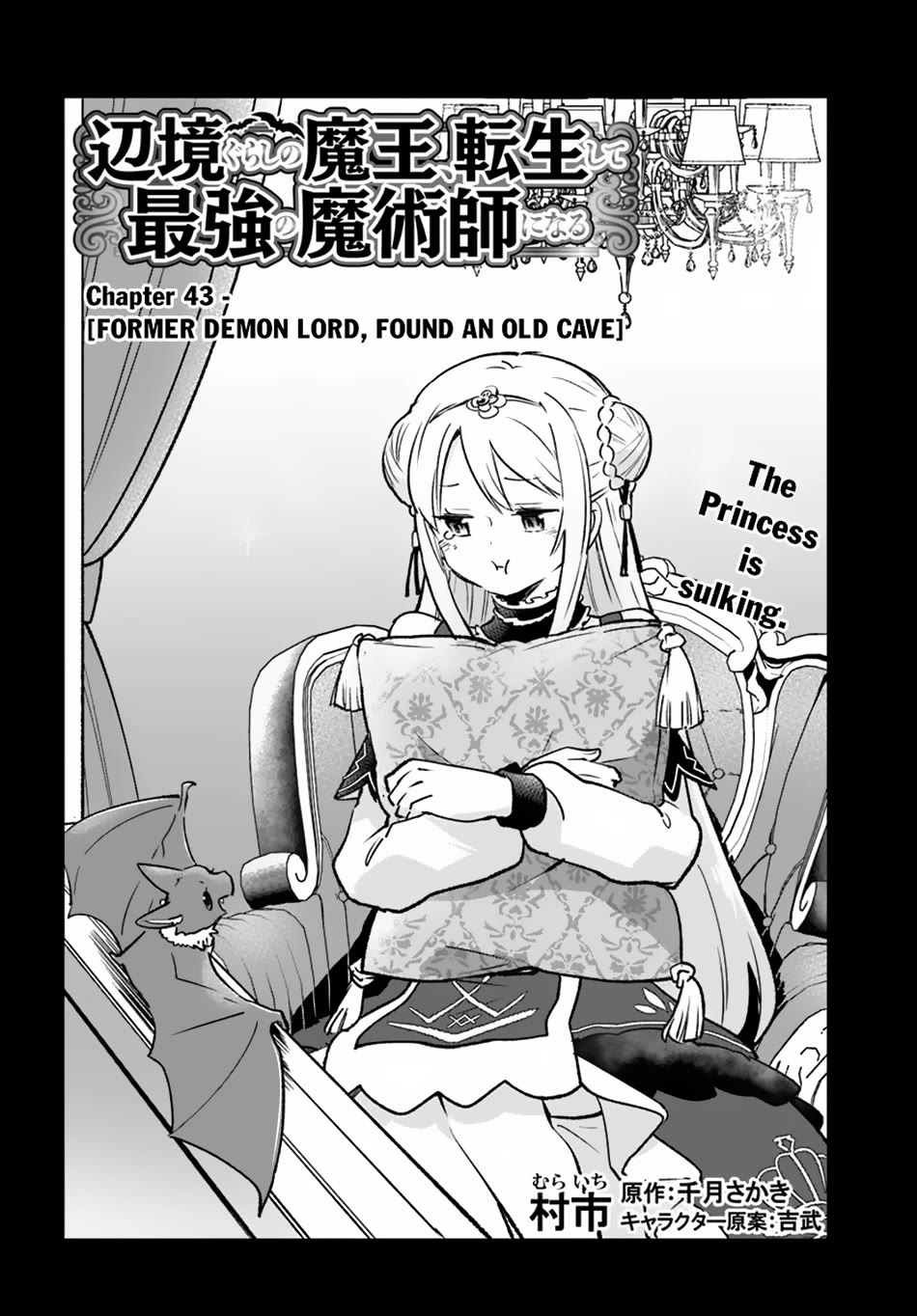 Henkyou Gurashi no Maou, Tensei shite Saikyou no Majutsushi ni naru Chapter 43 page 5 - Chapter 43