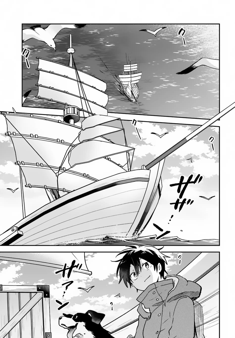 Henkyou Gurashi no Maou, Tensei shite Saikyou no Majutsushi ni naru Chapter 44 page 30 - Chapter 44