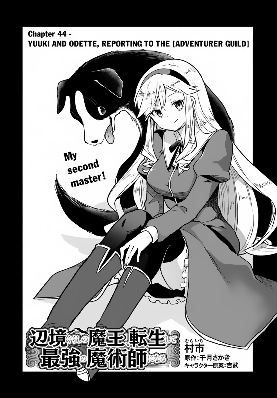 Henkyou Gurashi no Maou, Tensei shite Saikyou no Majutsushi ni naru Chapter 44 page 4 - Chapter 44