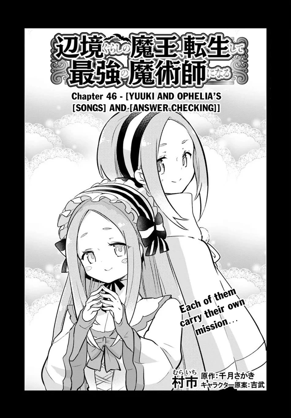 Henkyou Gurashi no Maou, Tensei shite Saikyou no Majutsushi ni naru Chapter 46 page 3 - Chapter 46